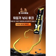 활궁 묶음바늘 [미늘] 10개입, 1개 - 거꾸리낚시바늘