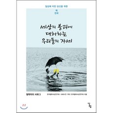 당신들의천국