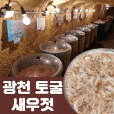 유명근어리굴젓