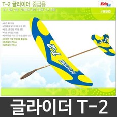 wlwwlwwlstyvld_마스터 T-2 글라이더 고무동력기 대회용 과학 실험 교구 글라이더완구 모형완구 모형항공기 행글라이더+maoyigongsi@@#, !!맘에들어요A++!!