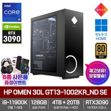 hp오멘30l