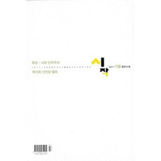 시작 ( ) 2017.가을