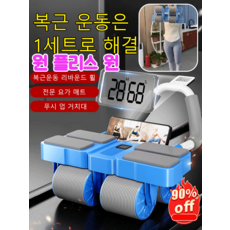 사륜 자동 리바운드 AB슬라이드 롤아웃 복근운동 리바운드 휠 초안정성