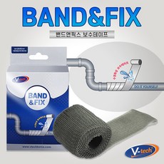 배관보수테이프