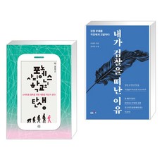 내가검찰을떠난이유
