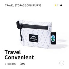 naturehike지갑