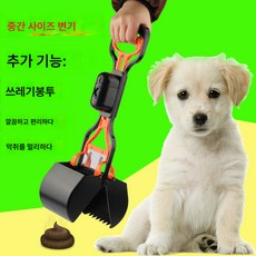 스틱형 강아지 변기 집게 비닐 집게 집게 쓰레기봉투 집게 집게 중간 크기의 집게, 43.5Cm, 1개