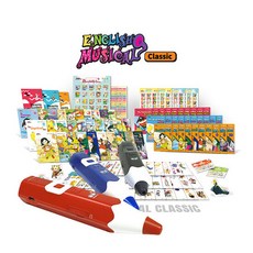 영어뮤지컬클래식