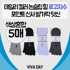 용신양말발가락덧신