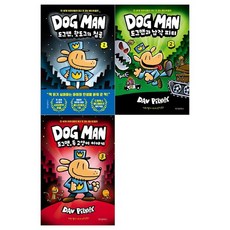 도그맨1-3권세트