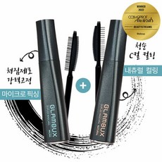 글램벅스