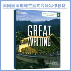 greatwriting
