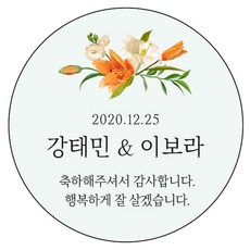 혼사감사문구