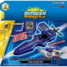  베이블레이드 B-93 디지털 소드 런처 블루 
