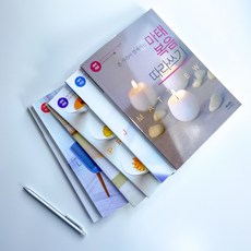 마르코복음성경필사