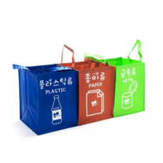 재활용 분리수거함 3개세트