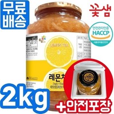 경방매실레몬차