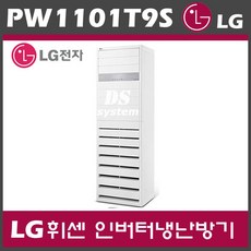 LG 휘센 냉온풍기 냉난방기 PW1101T9S