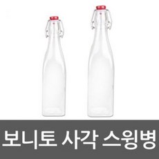 보니토 사각 스윙병 오일병 소스병 유리병 밀폐용기, 상품을.선택하세요
