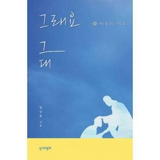그래요그대