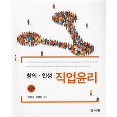 서양의직업윤리귀척