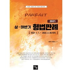 봄철파르페