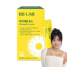 [본사출고] 뉴트리원 비비랩 파인애플 효소 천연 단백질 분해효소 브로멜라인 프로테아제 탄수화물 분해효소 아밀라아제 역가수치 보장, 1개, 30회분