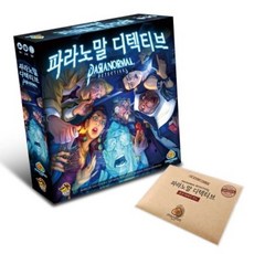 [텐바이텐] 파라노말 디텍티브 + 추가 이야기 카드팩 (천사링 증정)_(2673401)