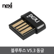 넥시블루투스-추천-상품