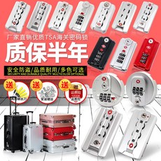 스몰에이저스 여행가방캐리어 여행용캐리어 TSA007 세관자물쇠 알루미늄박 가방부품 고정 비밀번호키 트렁크 도난방지 키링