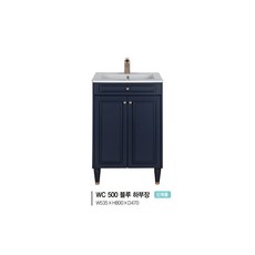 [유일산업] 하부장 - WC 500 블루 하부장