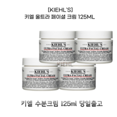 키엘울트라훼이셜크림