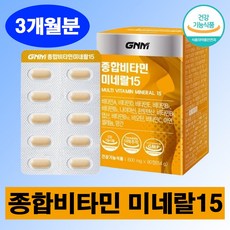 GNM 자연의품격 종합비타민 미네랄15 600mg 3개월분 여행용 멀티비타민 소형 알약 남편 올인원 영양제 하루 한알 작은 사이즈 대학생 아들 건강 관리 직장인 신랑 데일리 온가족, 1개, 90정