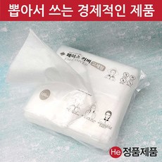 페이스커버화장품