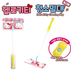키티청소기장난감