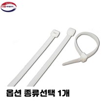 케이블타이종류