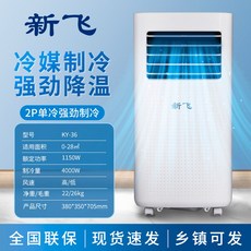 이동식 에어컨 텐트 캠핑용 실외기없는 휴대용 차박, 옵션6