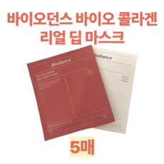 7중 모공 개선 바이오던스 콜라겐 마스크팩 미백 성분 초저분자 저분자 히알루론산 243Da 수면팩 보습 각질 피부결 관리 모공팩