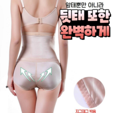 올인원 출산후다이어트 괴물바디쉐이퍼 뱃살빼기 웨이브 뱃살다이어트 전신보정속옷 기발한아이디어상품