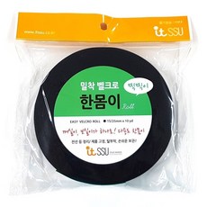 한몸이 롤테이프 검정 1.5x10yd HVR 꺼실이+보실이 wis*91695GE