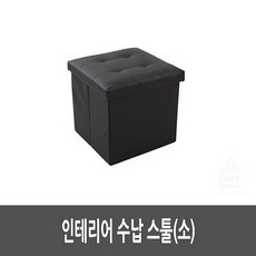 DG가구 인테리어 수납 스툴(소) fu7872, dgshop 본상품선택