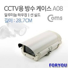 카메라하우징