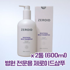 [제로이드] 루트힐 마일드 샴푸 300ml, 1개, 600ml