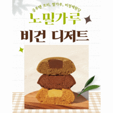 비건베이커리클래스