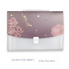 손유경삼투하는