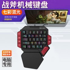 한손키보드 게이밍 키보드 기계식 RGB 텐키리스, 블랙 녹축