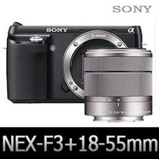 소니코리아 정품 NEX-F3+18-55mm 렌즈 Kit 판매중/렌즈 교환형 미러리스 카메라/1610만화소 (빠른배송)