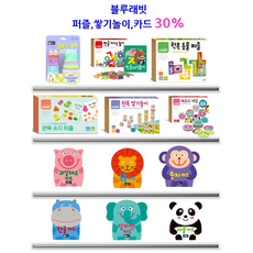 블루래빗컵쌓기블록