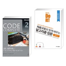 doit!자료구조와함께배우는알고리즘자바