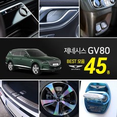 추천6gv80 액세서리